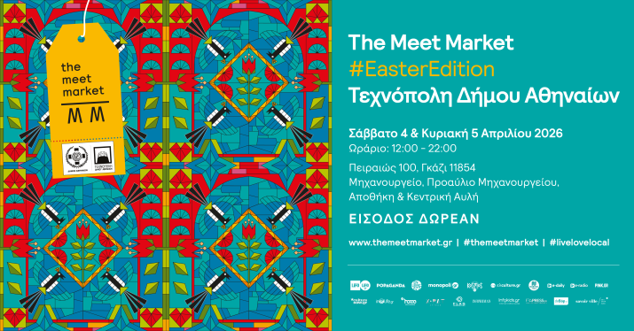 The Meet Market #EasterEdition