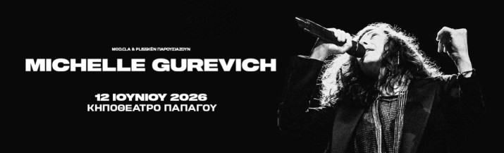 Michelle Gurevich