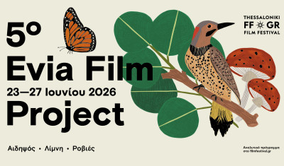 Evia Film Project  2026