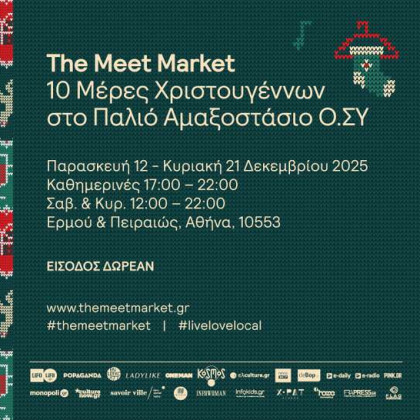 The Meet Market XMAS Edition